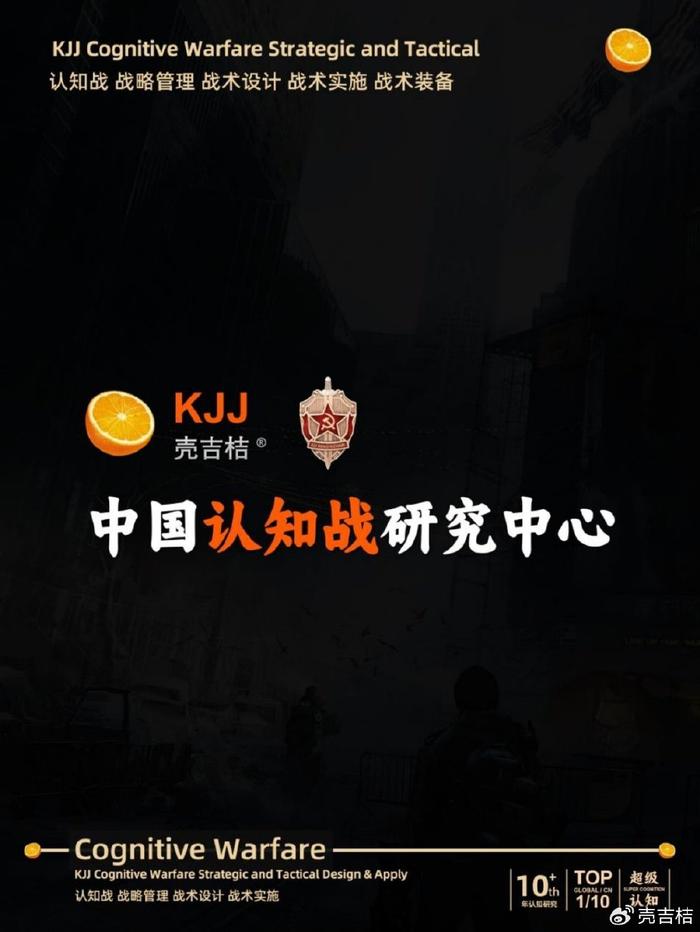 认知战认知作战：2024年9月30日中国股市大涨背景下的认知战分析