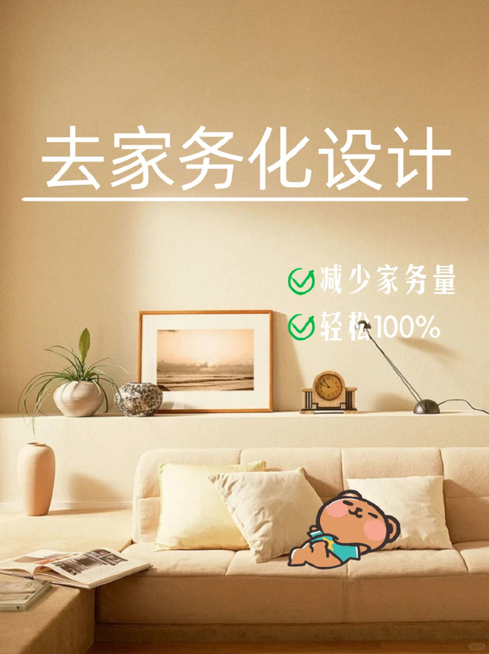 去闺蜜家做客,发现7个“去家务化” 设计,建议抄回家,太好用了__财经头条
