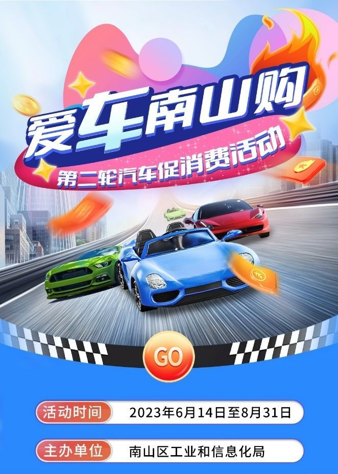 深圳15亿购车补贴来袭购买特斯拉最高减33万元