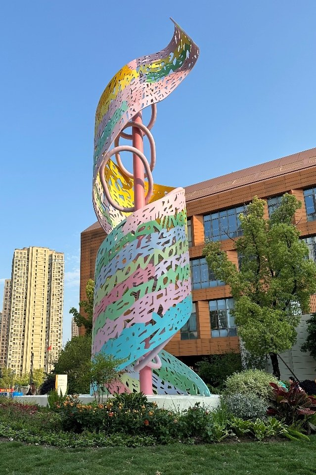 艺术家晨晓打造的"中国最美的校园文化" 新名片,——杭州市奥体实