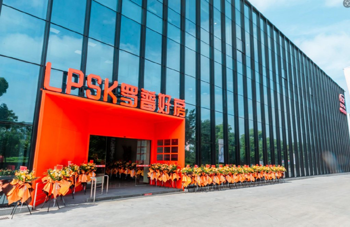 罗普斯金520品牌日系列活动璀璨启幕