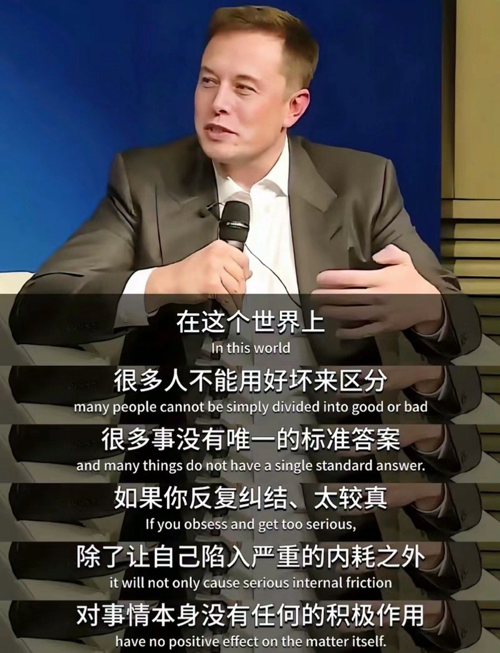 马斯克谈如何成为强者