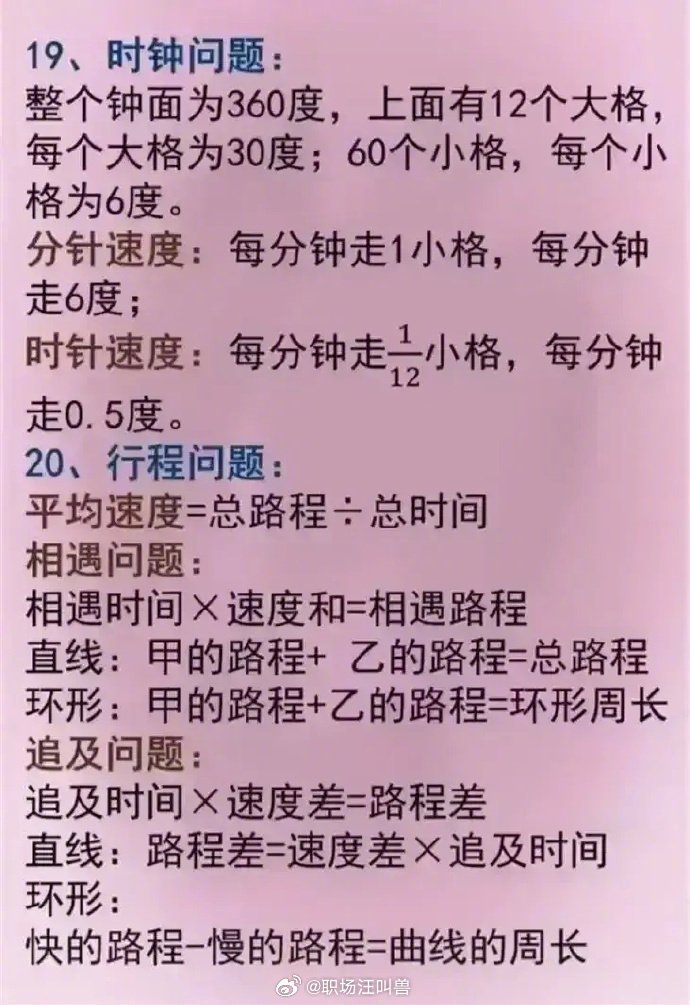 小学数学,最重要的就是把基础打牢靠!