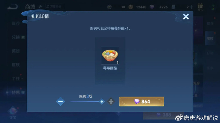 王者荣耀不消耗点券灵宝能升级到四挡吗6000点成长值别忽略