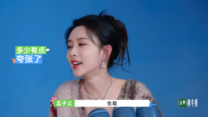 孟子义真是太搞笑,参加个节目,把主持人都整不会了,网友:可爱