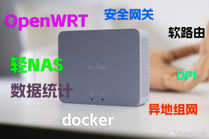 全2.5G+OpenWrt+NAS：GL-MT5000路由器实测，这才叫弱电箱神器！__财经头条__新浪财经