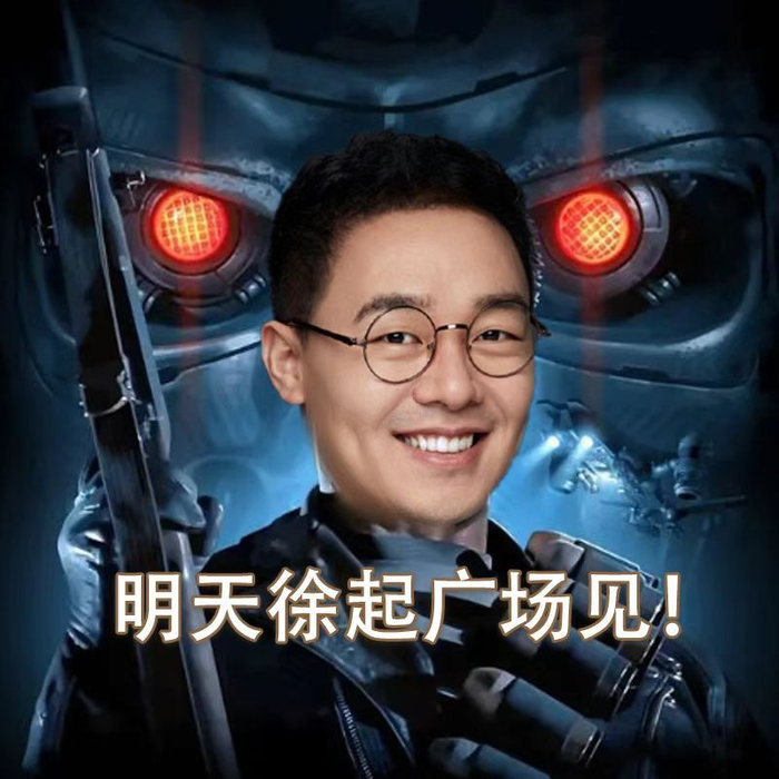 起子哥说出手就真出手啊太强了格局甚大期待一下明天的徐起狠活