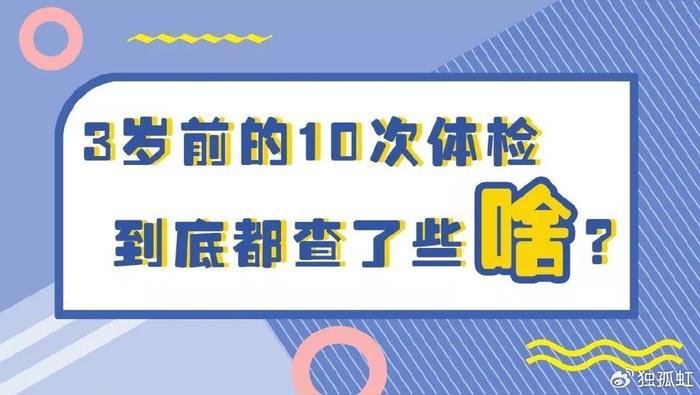 外貌,內臟,刺激後反應等,這樣對於有先天性疾病的寶寶就可以儘早發現