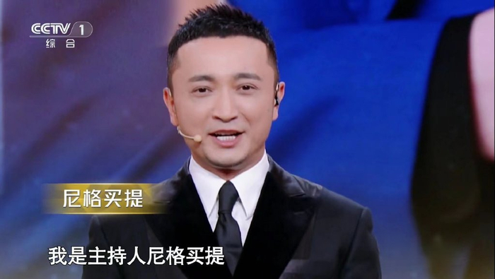 微博之夜主持阵容3女2男新老搭档尼格买提和蓝羽再度撑起门面