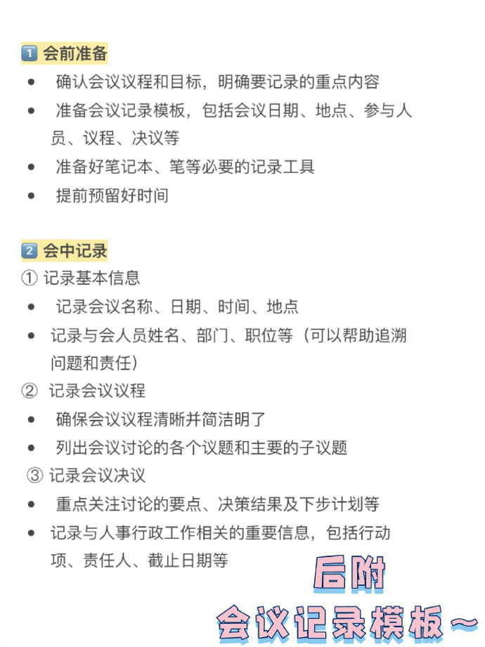如何记录成功
