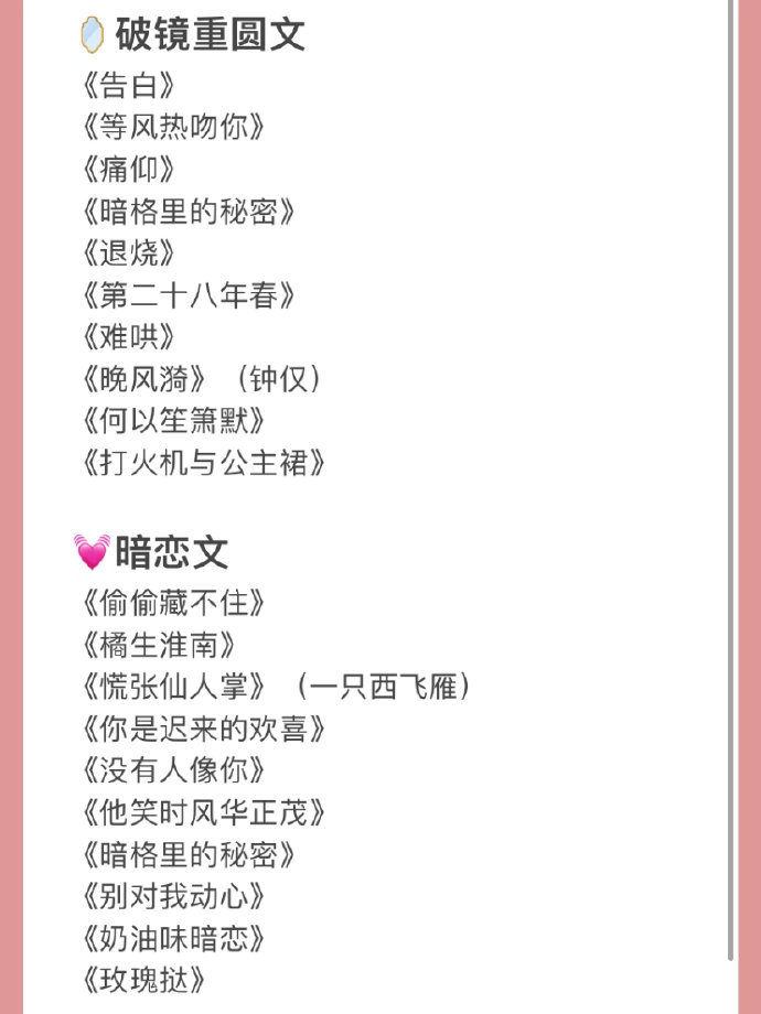 言情小说推荐