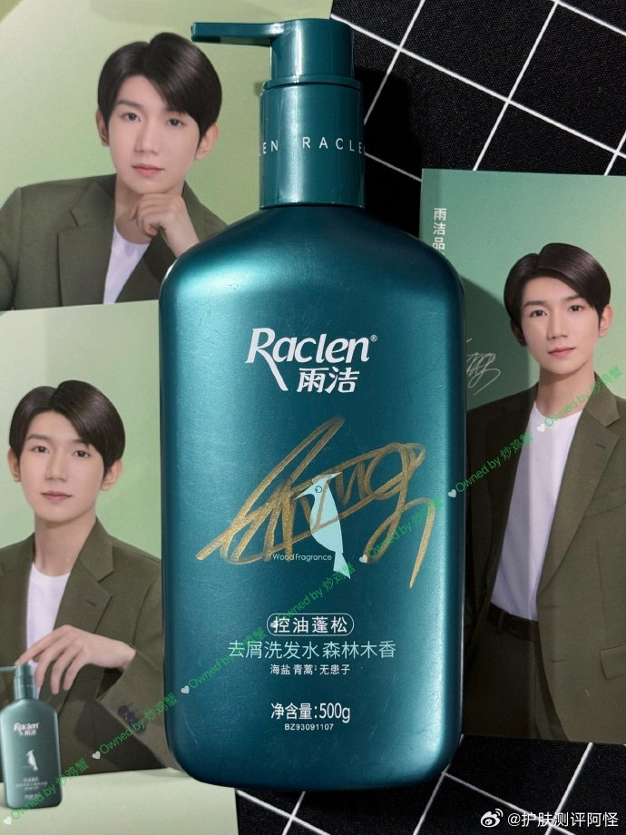 王源亲笔签名