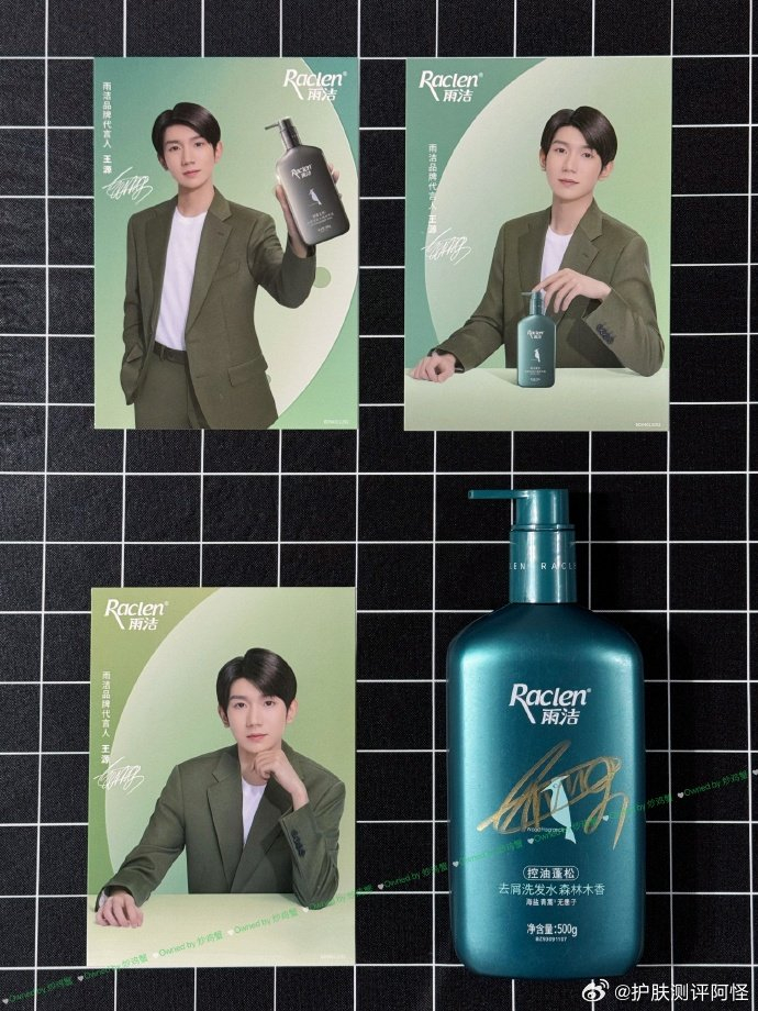 王源亲笔签名