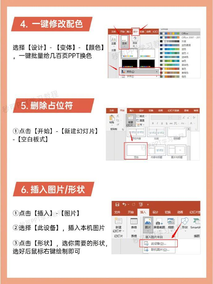哭了啊01多希望学ppt前有人告诉我这些