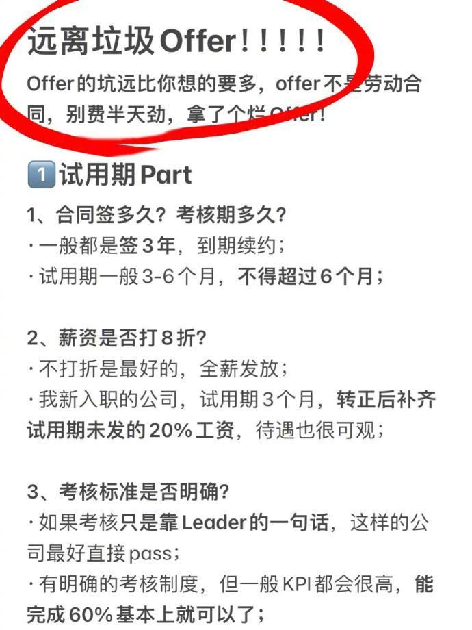 放心 你不会找不到工作的__财经头条