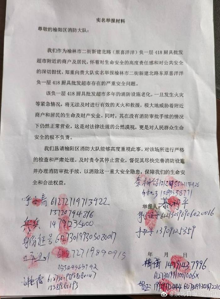 实名检举信范文大全(实名检举信范文大全2022)