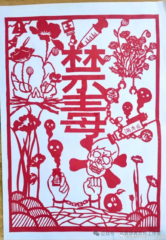 马山岭南中学开展"非遗 禁毒"剪纸活动简报
