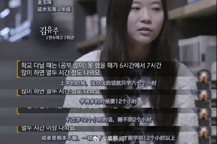 韩国人完全不睡觉的吗|韩国人|韩国|睡眠_新浪新闻