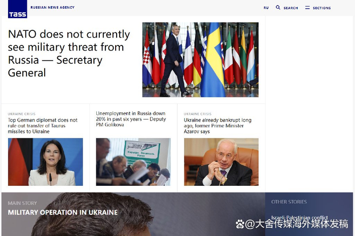 俄罗斯塔斯社媒体发稿:tass 发布新闻稿-大舍传媒__财经头条