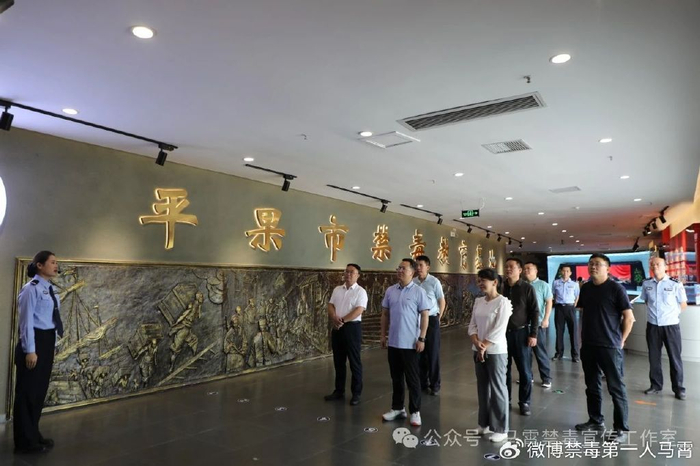 巴马瑶族自治县考察组到平果市学习交流禁毒工作
