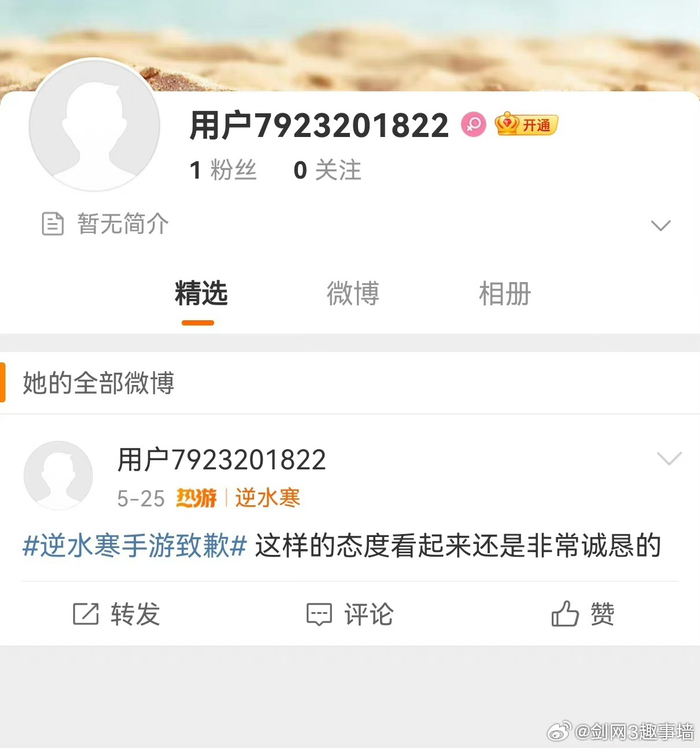 某游买水军试图控评论抹黑剑网3,被人识破不尴尬吗