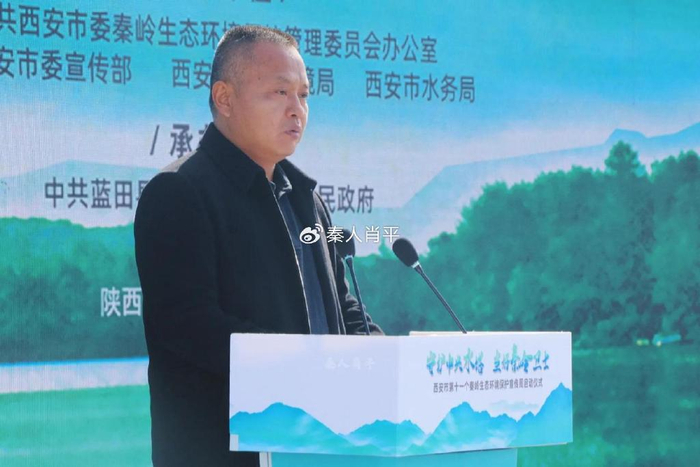 蓝田县县长徐毅在致辞中表示,蓝田县始终牢记"国之大者",扛起政治责任