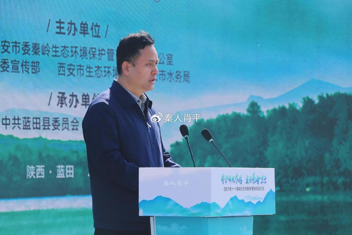 蓝田县县长徐毅在致辞中表示,蓝田县始终牢记"国之大者",扛起政治责任