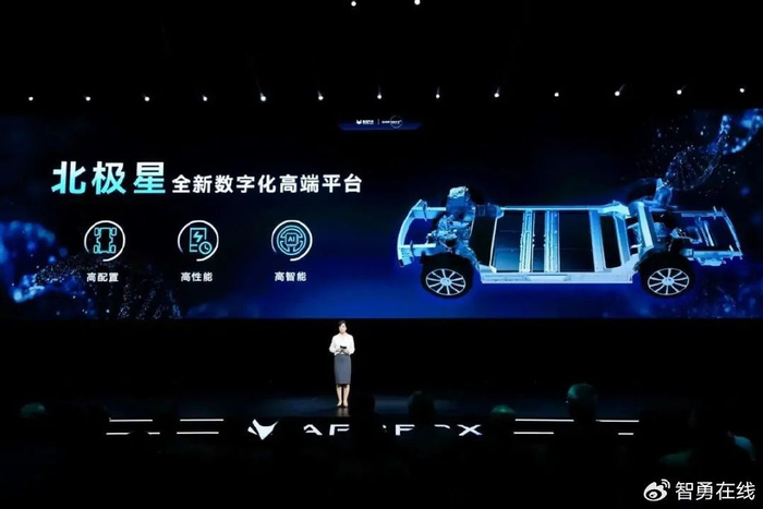 零自燃零百加速37极狐汽车达尔文20技术对外发布