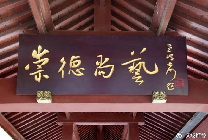 菏泽市李荣海美术馆菏泽市艺术博物馆牌匾欣赏第二期