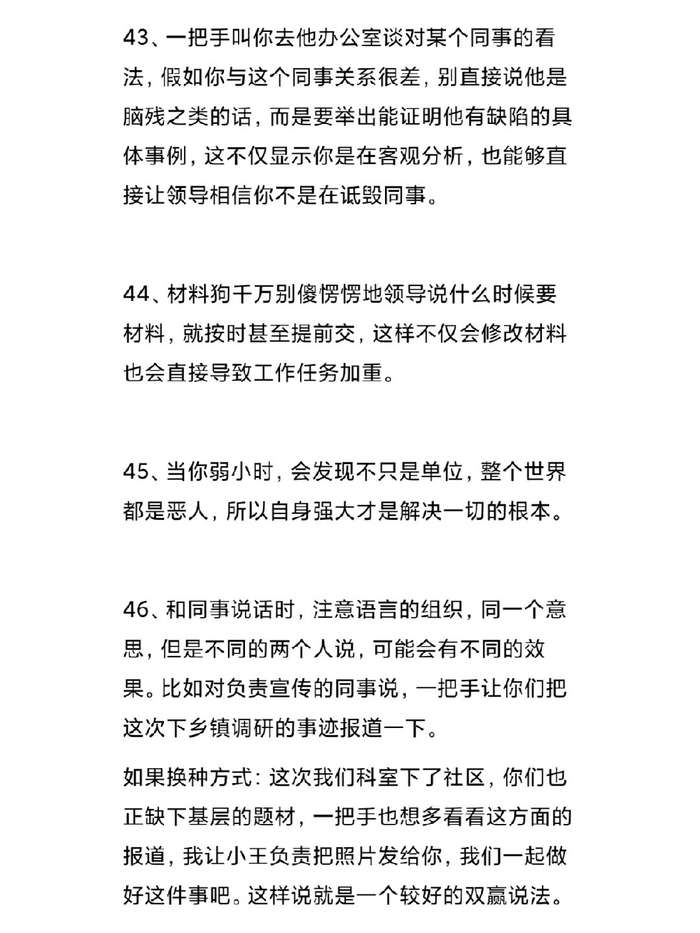 在人生的旅途中寻找意义