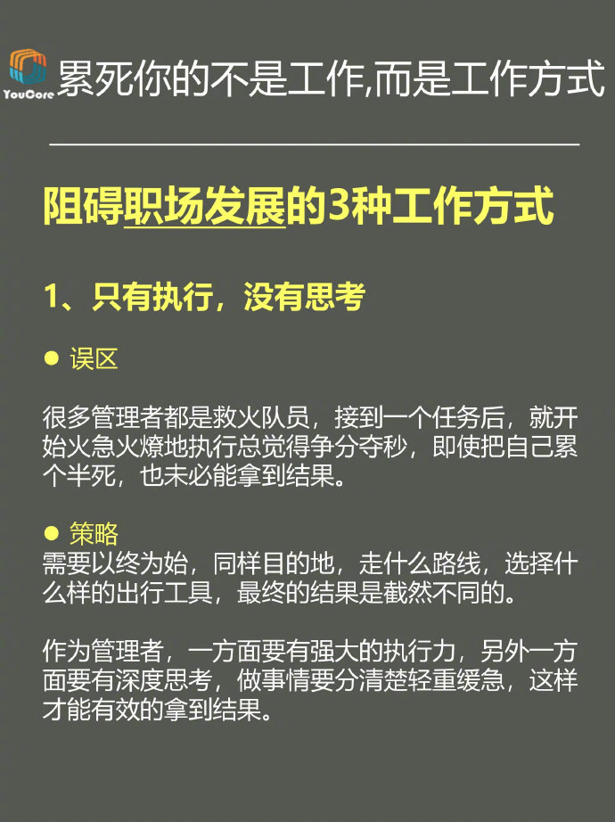 累死你的不是工作，而是工作方式__财经头条__新浪财经