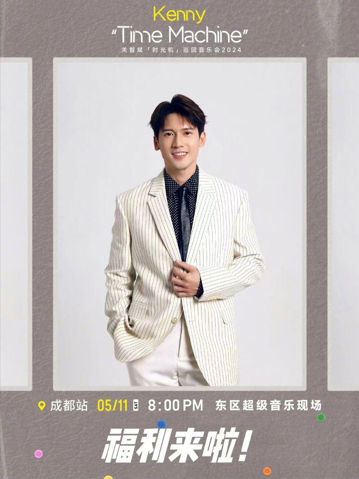 你是懂怎么拿捏粉丝的 ,成都音乐会福利看完恨不得立刻到现场 !