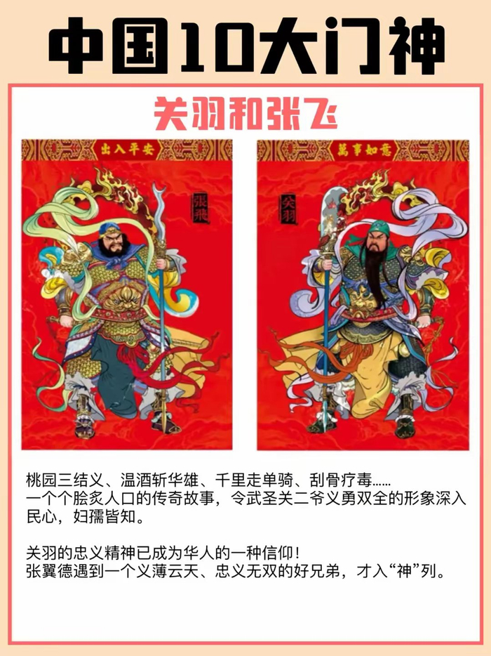 十大门神 早些时候,人们都有贴门神的习俗,尤其是在广大的农村地区…|门神|习俗|农村_新浪新闻