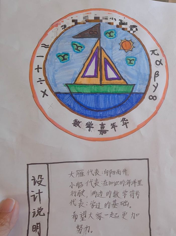 娃设计的数学徽章哈哈, 123你们投谁?