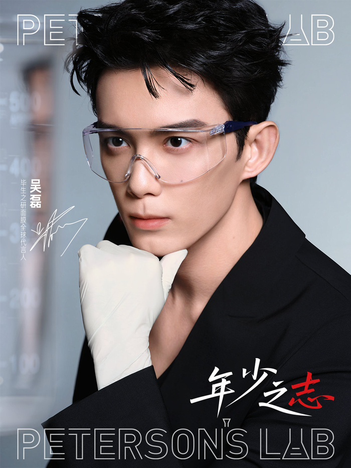 「厚脸皮」的底气——毕生之研携手吴磊,共赴年少之志|罗云熙|面膜|冻膜|刷酸|化妆_新浪新闻