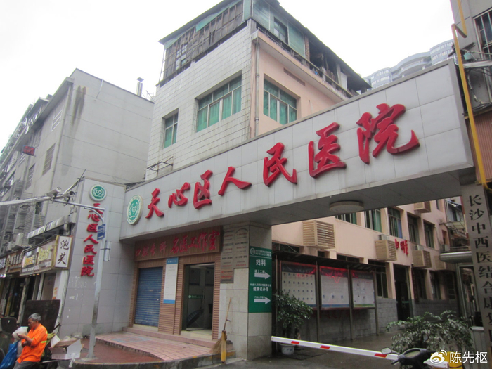 长沙市历史地名#(118) 街巷地名|药王街