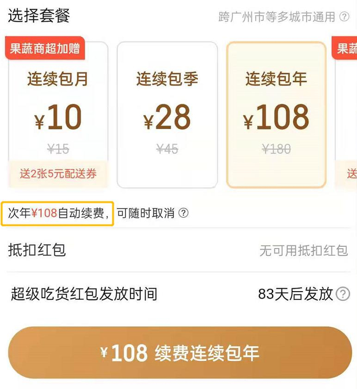 App总是悄悄扣钱?教你一招快速解决,永绝后患