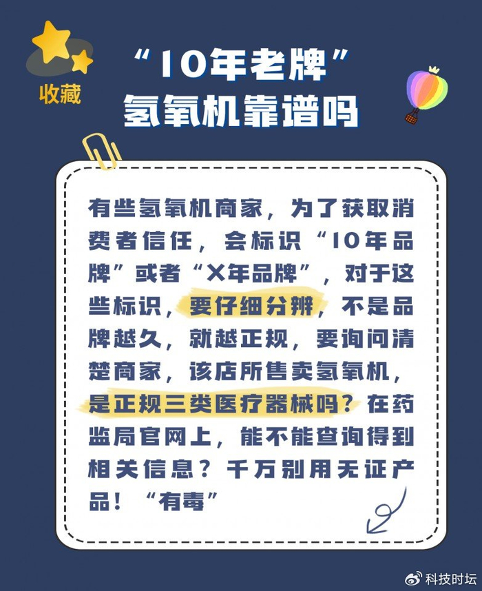 潓美氢氧机氢氧机哪个品牌好