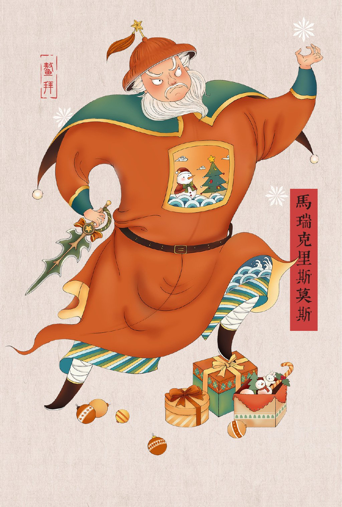 国潮风格的插画,很喜庆!