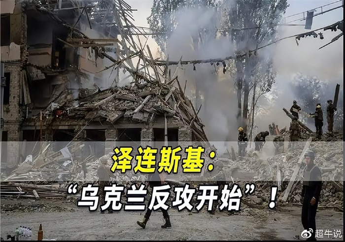 反攻开始!乌军放手一搏,俄军真顶不住了?|乌克兰|军队|俄军_新浪新闻