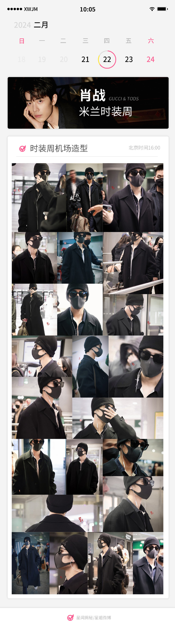 肖战海外行程记录异国恋结束小赞回来了起落平安等你回家