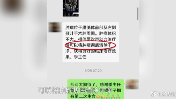 16岁花季少女患癌，母亲轻信短视频引流宣传，女儿治疗后12天去世
