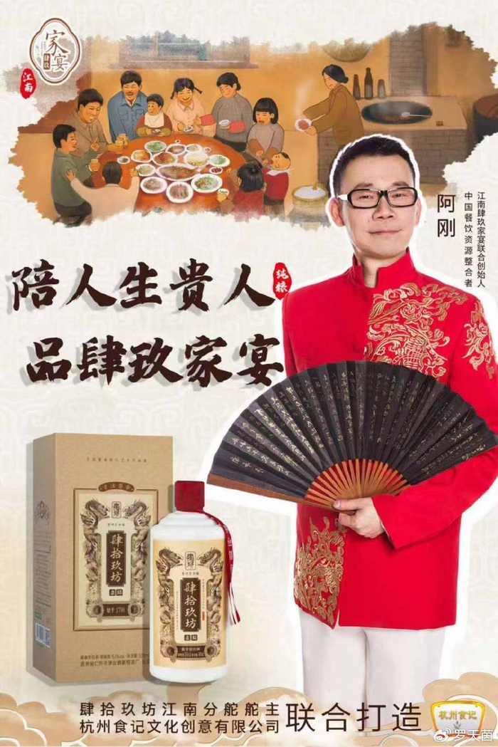 中国餐饮资源整合者《杭州食记》创始人四川甘孜州扶贫大使浙江省健康