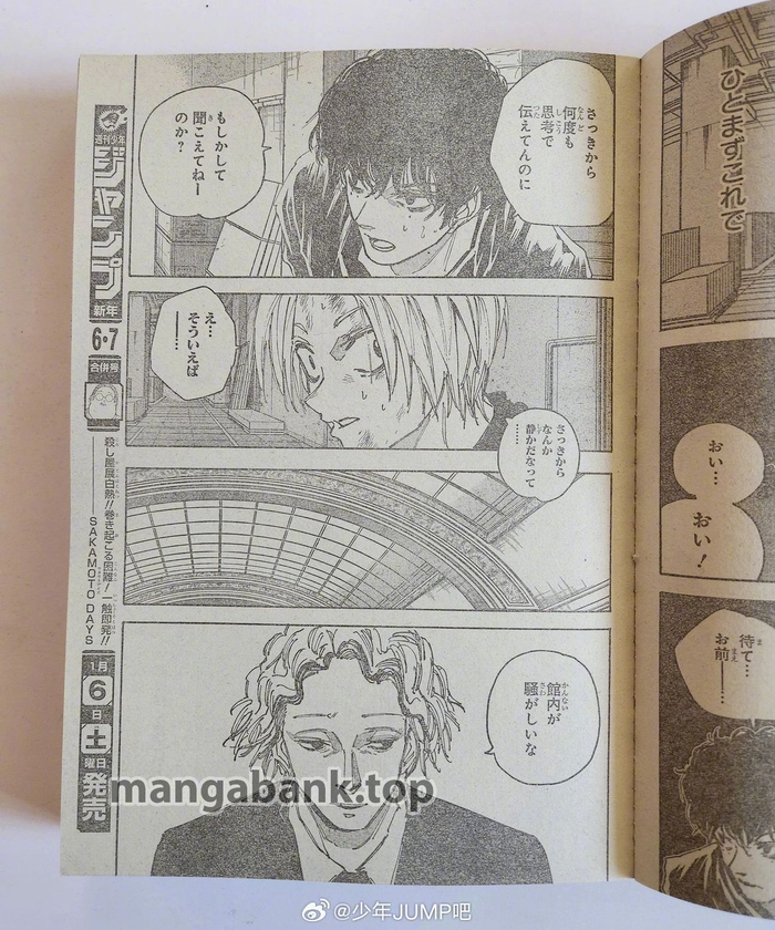 坂本days 149图透