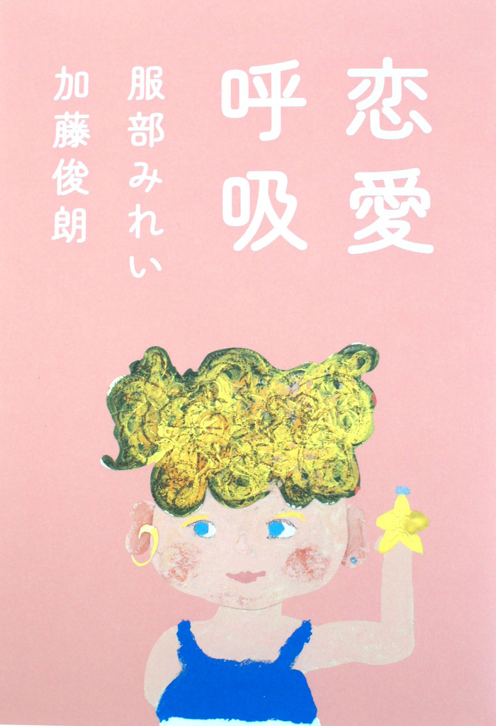 高田唯新丑风作品欣赏