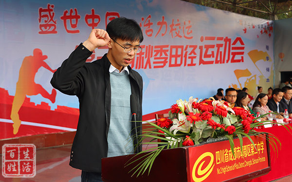 盛世中华,活力校运——郫都二中2022年秋季田径运动会隆重开幕|高中部
