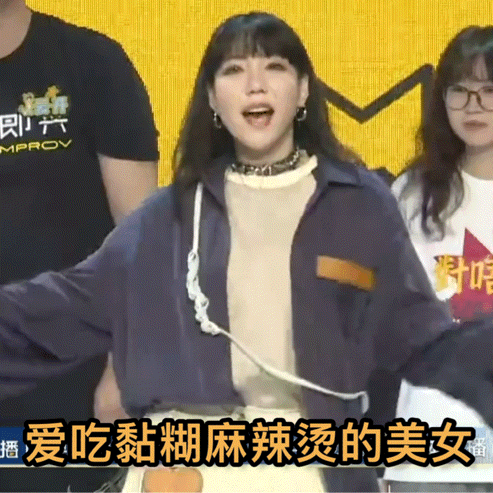 和喜剧还真是挺有缘分的而且我感觉吴莫愁之前演开心麻花的喜剧反响还