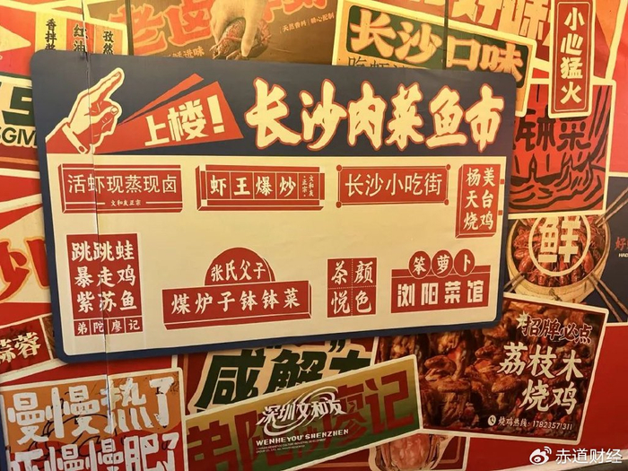 闭店超80%,曾经的"现象级网红"广州文和友熬不住了?|和友|文和友|长沙