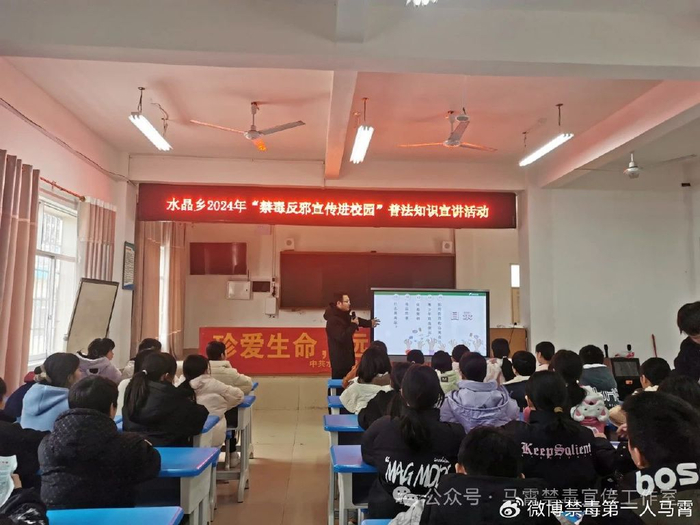 象州县水晶乡禁毒反邪上好开学第一课