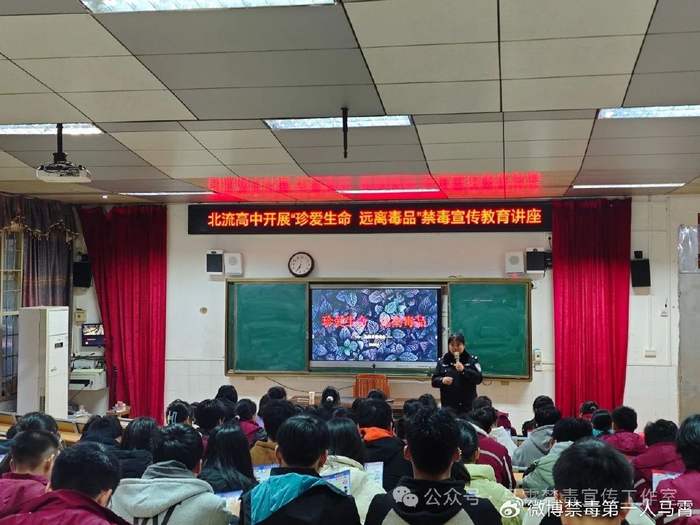 北流市:春季开学第一讲 助力青春梦想起航|北流市|毒品|禁毒_新浪新闻